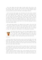 [한국미술사]한국 미술사-3