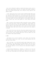 [한국미술사]한국 미술사-6