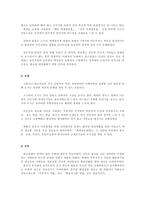 [한국미술사]한국 미술사-8