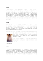 [한국미술사]한국 미술사-10