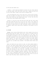 [한국미술사]한국 미술사-13