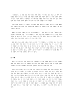 [한국미술사]한국 미술사-14