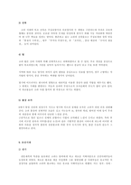 [한국미술사]한국 미술사-15