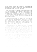[한국미술사]한국 미술사-16