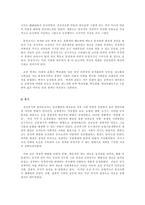 [한국미술사]한국 미술사-17