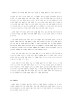 [한국미술사]한국 미술사-19