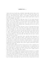 [독서감상문]삼대-1