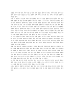 [독서감상문]삼대-2