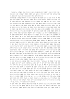[독후감] 동의보감-1