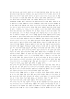 [독후감] 동의보감-2