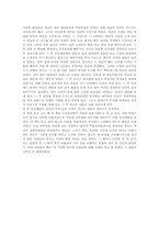 [독후감] 동의보감-4