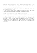 [독후감] 무쏘의 뿔처럼 혼자서 가라-3