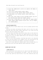 1차 세계 대전에 있어서 중국의 참전과 일본의 대중 정책-2
