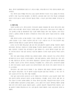 1차 세계 대전에 있어서 중국의 참전과 일본의 대중 정책-3