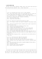 1차 세계 대전에 있어서 중국의 참전과 일본의 대중 정책-4