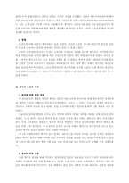 1차 세계 대전에 있어서 중국의 참전과 일본의 대중 정책-5