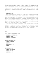 1차 세계 대전에 있어서 중국의 참전과 일본의 대중 정책-6