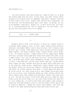 [영감] 중경삼림-1