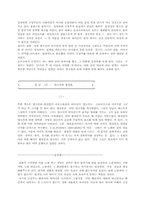 [영감] 중경삼림-2