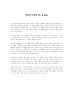 황태자비납치사건-1