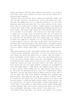 경영과 심리 레포트-2