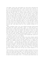 경영과 심리 레포트-3