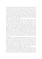 경영과 심리 레포트-4