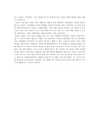 경영과 심리 레포트-5