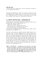 위르겐 하버마스의 공론장 이론에 대하여-5