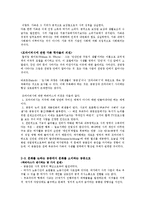 위르겐 하버마스의 공론장 이론에 대하여-6