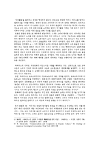 위르겐 하버마스의 공론장 이론에 대하여-7