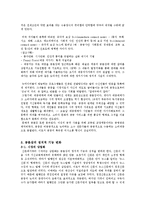 위르겐 하버마스의 공론장 이론에 대하여-8