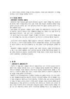 위르겐 하버마스의 공론장 이론에 대하여-10