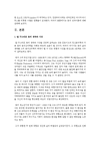 [인간행동과 사회환경] 융의 성격이론에 대해 설명하시오-3