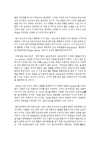 [인간행동과 사회환경] 융의 성격이론에 대해 설명하시오-4