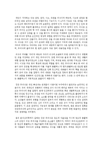 [인간행동과 사회환경] 융의 성격이론에 대해 설명하시오-6