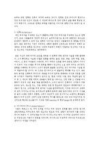 [인간행동과 사회환경] 융의 성격이론에 대해 설명하시오-7