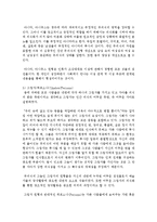 [인간행동과 사회환경] 융의 성격이론에 대해 설명하시오-8
