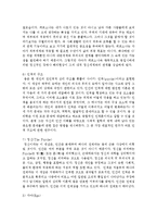 [인간행동과 사회환경] 융의 성격이론에 대해 설명하시오-9