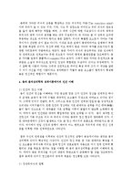 [인간행동과 사회환경] 융의 성격이론에 대해 설명하시오-10