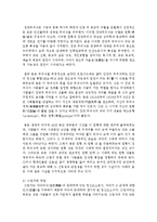 [인간행동과 사회환경] 융의 성격이론에 대해 설명하시오-11