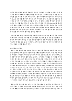 [인간행동과 사회환경] 융의 성격이론에 대해 설명하시오-12
