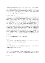[인간행동과 사회환경] 융의 성격이론에 대해 설명하시오-13
