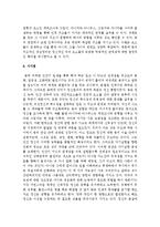 [인간행동과 사회환경] 융의 성격이론에 대해 설명하시오-15