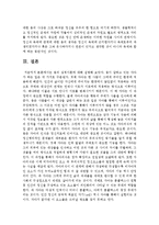[인간행동과 사회환경] 융의 성격이론에 대해 설명하시오-16