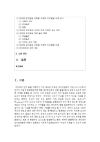 [인간행동과 사회환경] 피아제의 인지발달론에 대해서 설명하고 사회복지실천현장에서 어떻게 적용할 수 있는지 논하시오-2