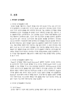 [인간행동과 사회환경] 피아제의 인지발달론에 대해서 설명하고 사회복지실천현장에서 어떻게 적용할 수 있는지 논하시오-3