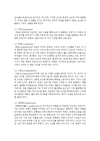 [인간행동과 사회환경] 피아제의 인지발달론에 대해서 설명하고 사회복지실천현장에서 어떻게 적용할 수 있는지 논하시오-4