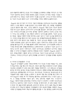 [인간행동과 사회환경] 피아제의 인지발달론에 대해서 설명하고 사회복지실천현장에서 어떻게 적용할 수 있는지 논하시오-7