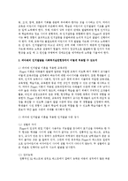 [인간행동과 사회환경] 피아제의 인지발달론에 대해서 설명하고 사회복지실천현장에서 어떻게 적용할 수 있는지 논하시오-8